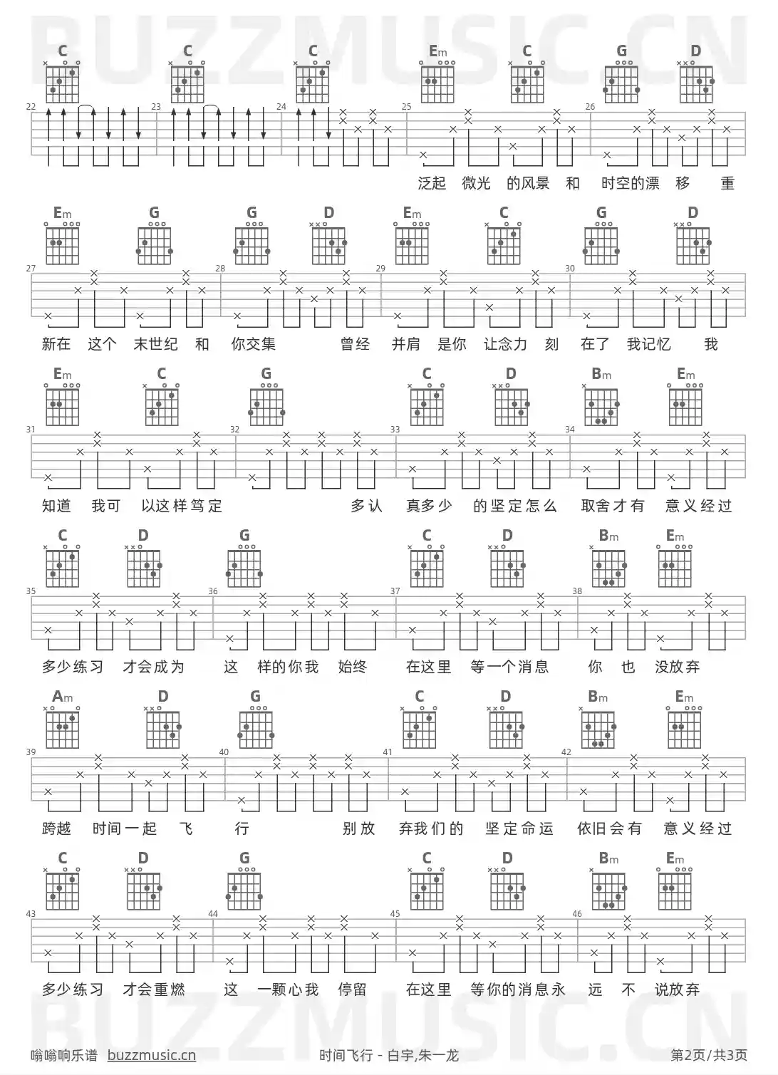 吉他谱第2页