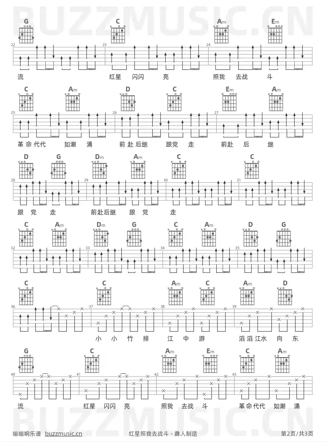 吉他谱第2页