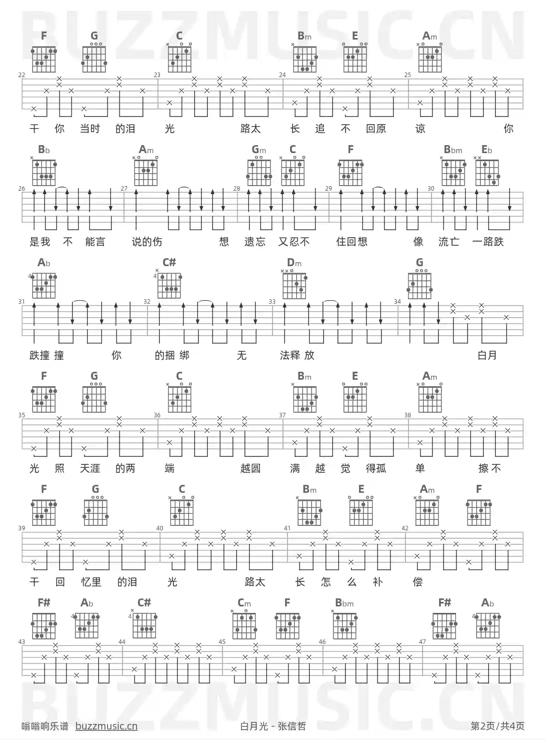吉他谱第2页