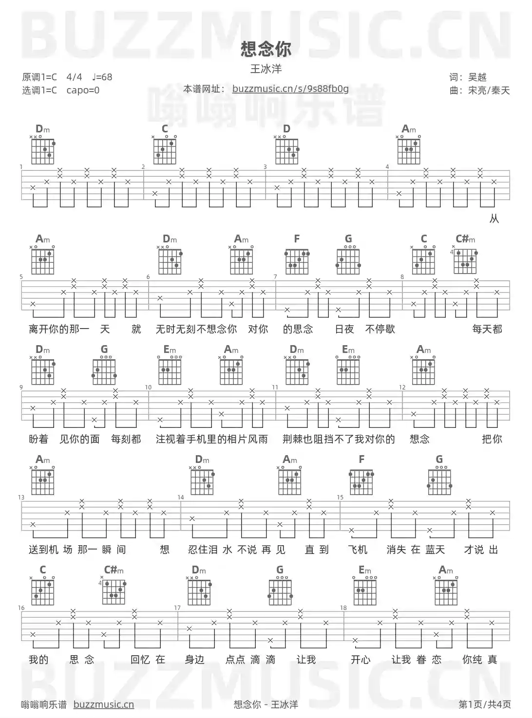 吉他谱第1页