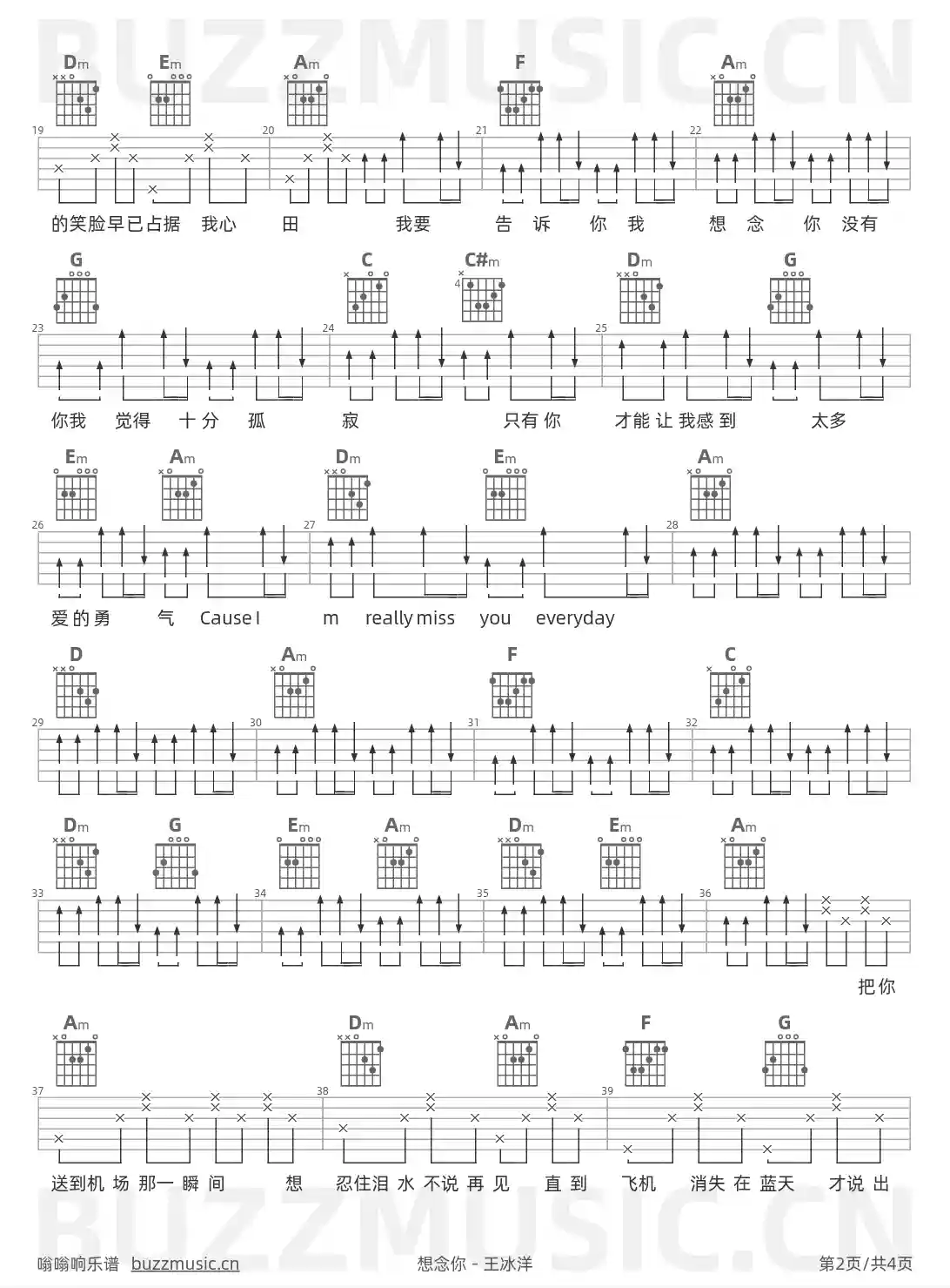 吉他谱第2页