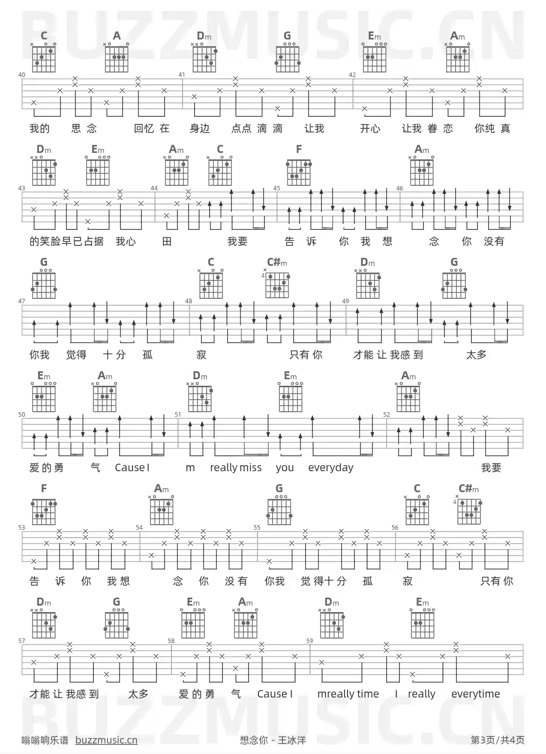 吉他谱第3页
