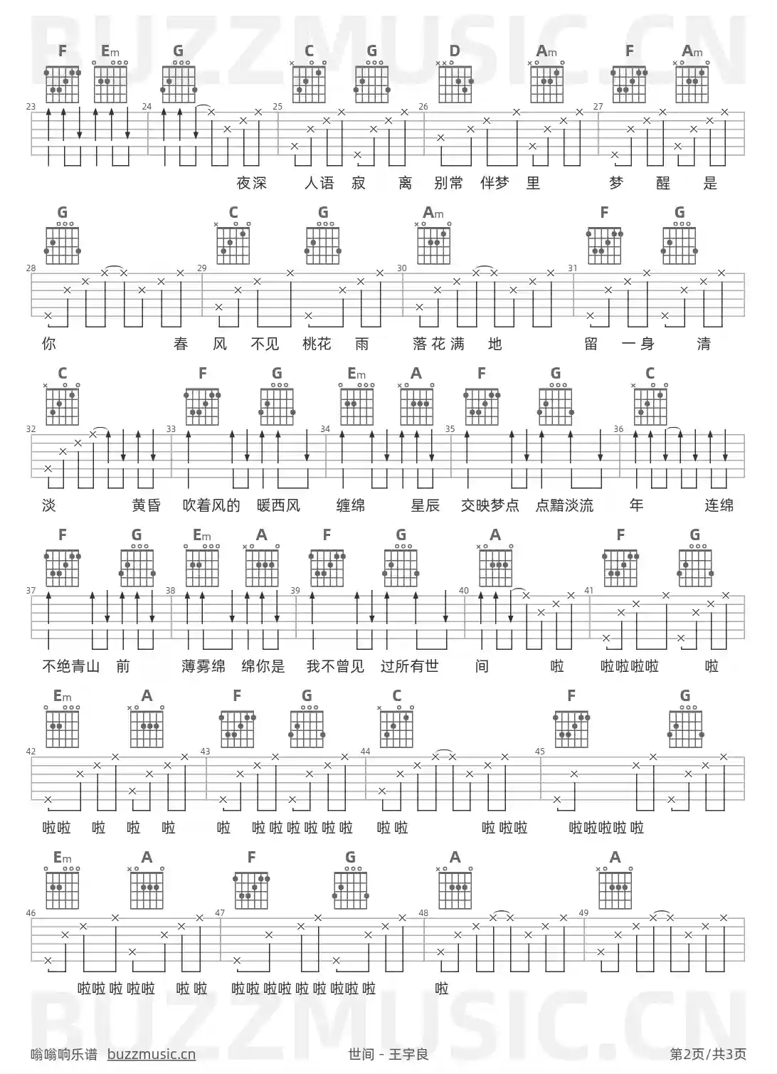吉他谱第2页