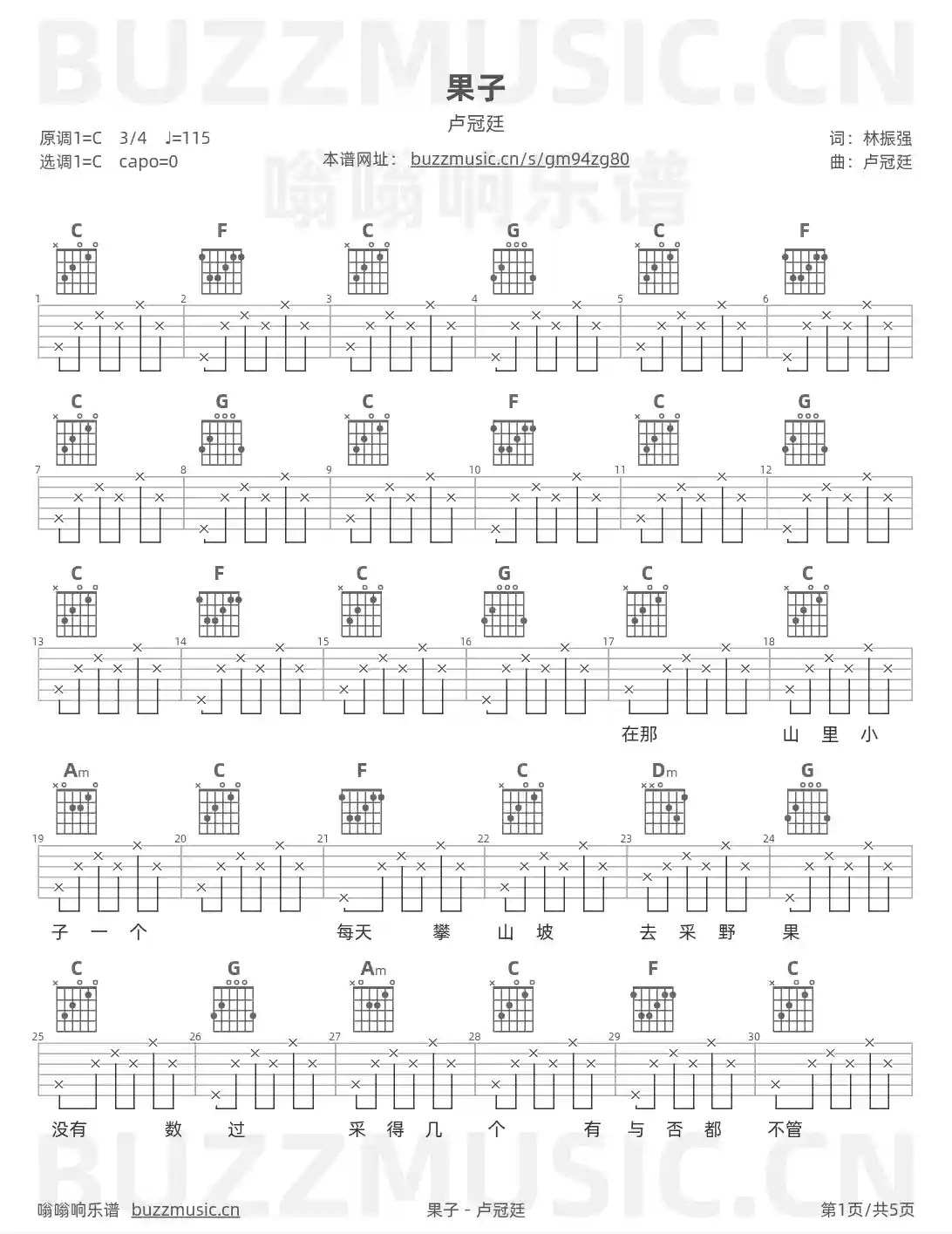 吉他谱第1页