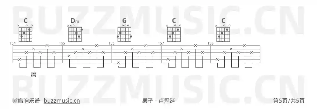 吉他谱第5页