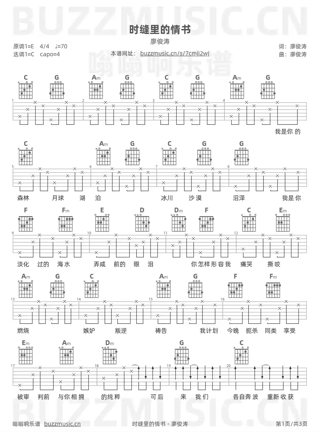 吉他谱第1页