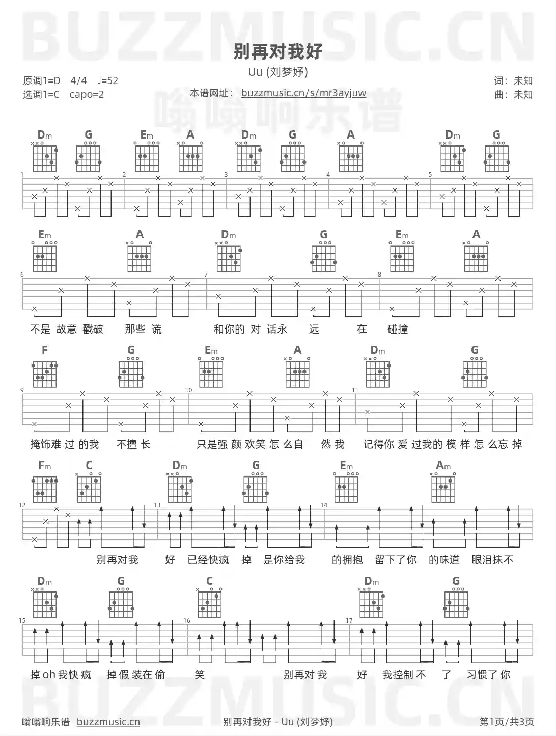 吉他谱第1页