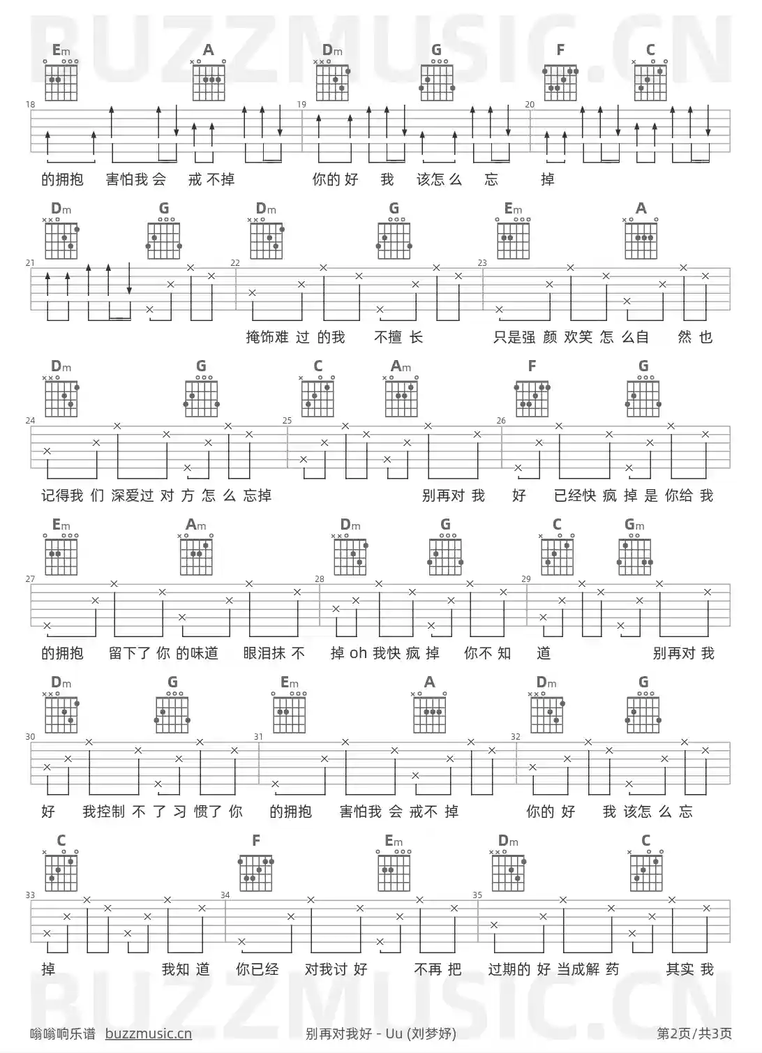 吉他谱第2页