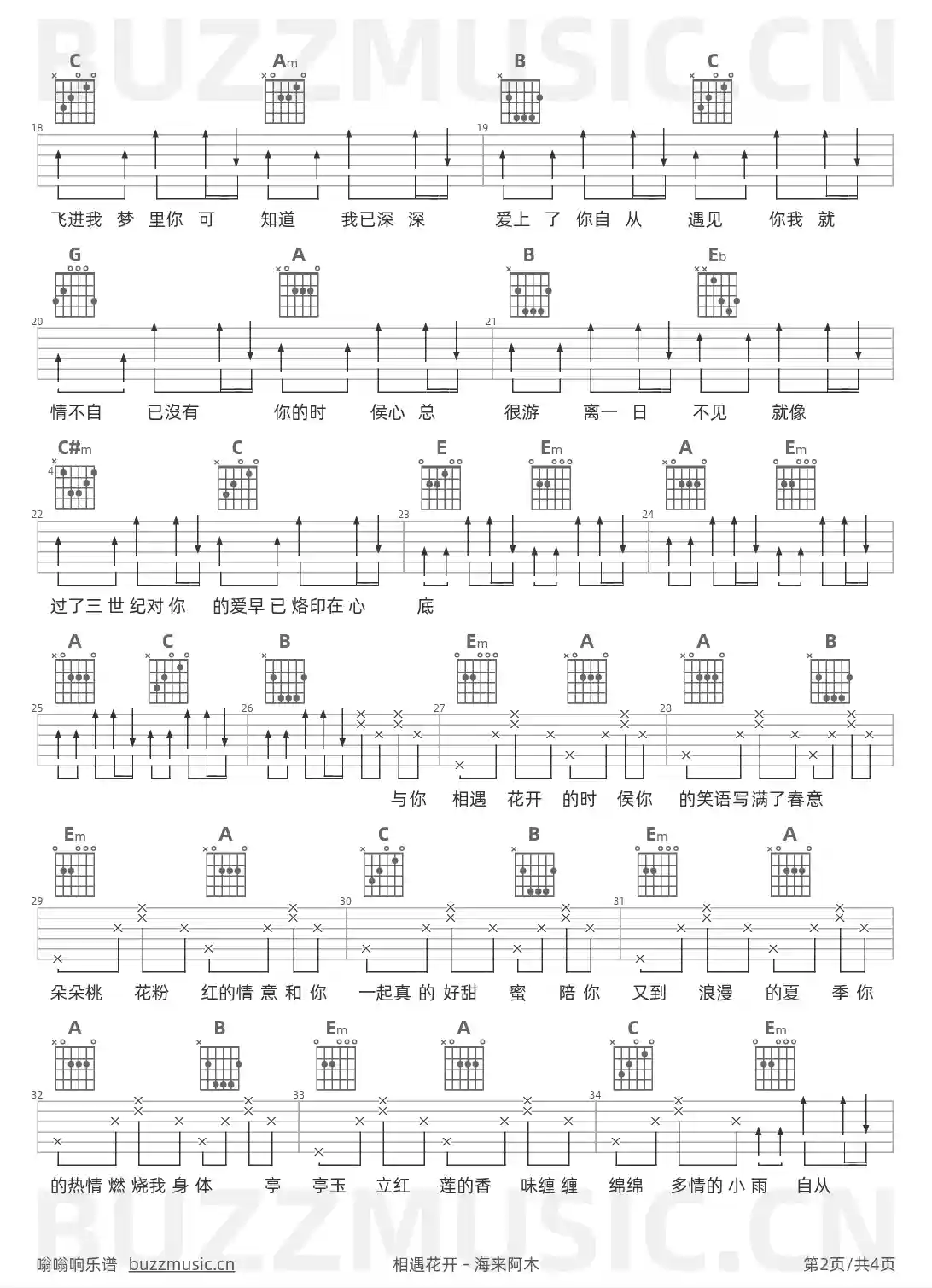 吉他谱第2页