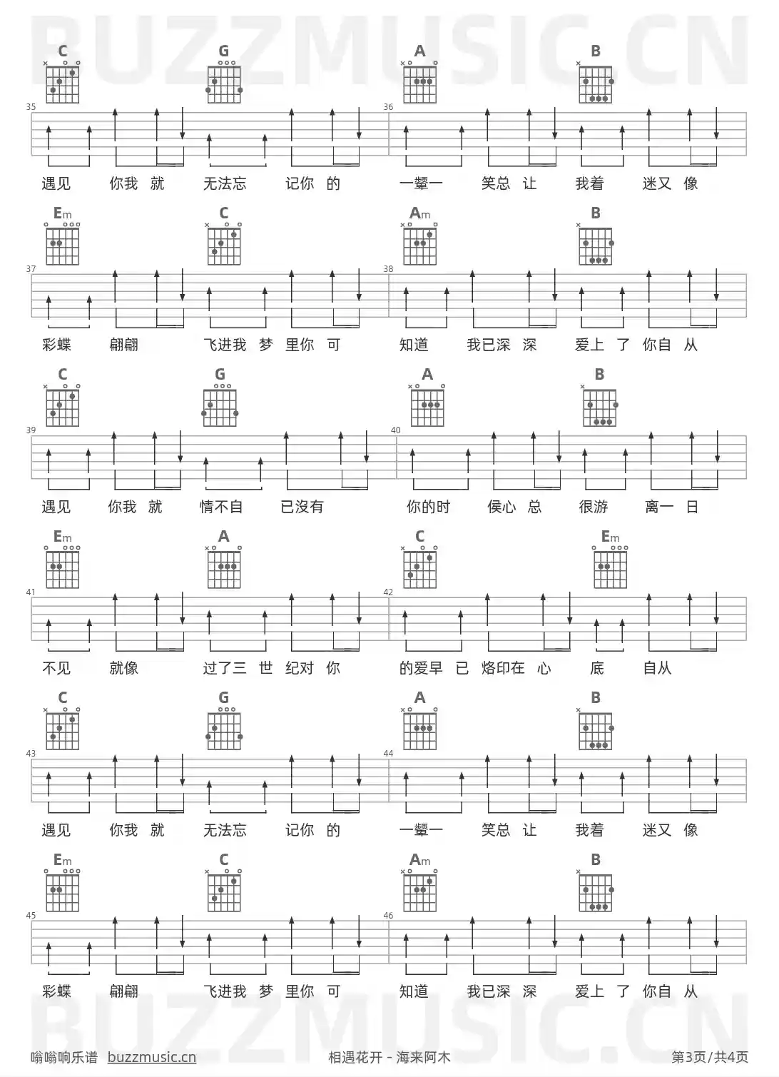 吉他谱第3页