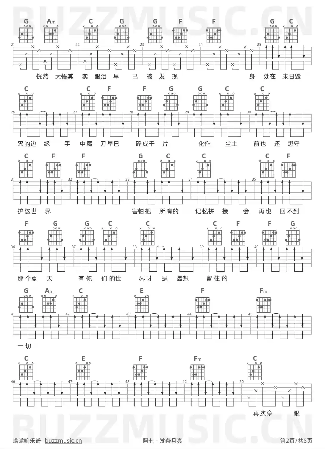 吉他谱第2页