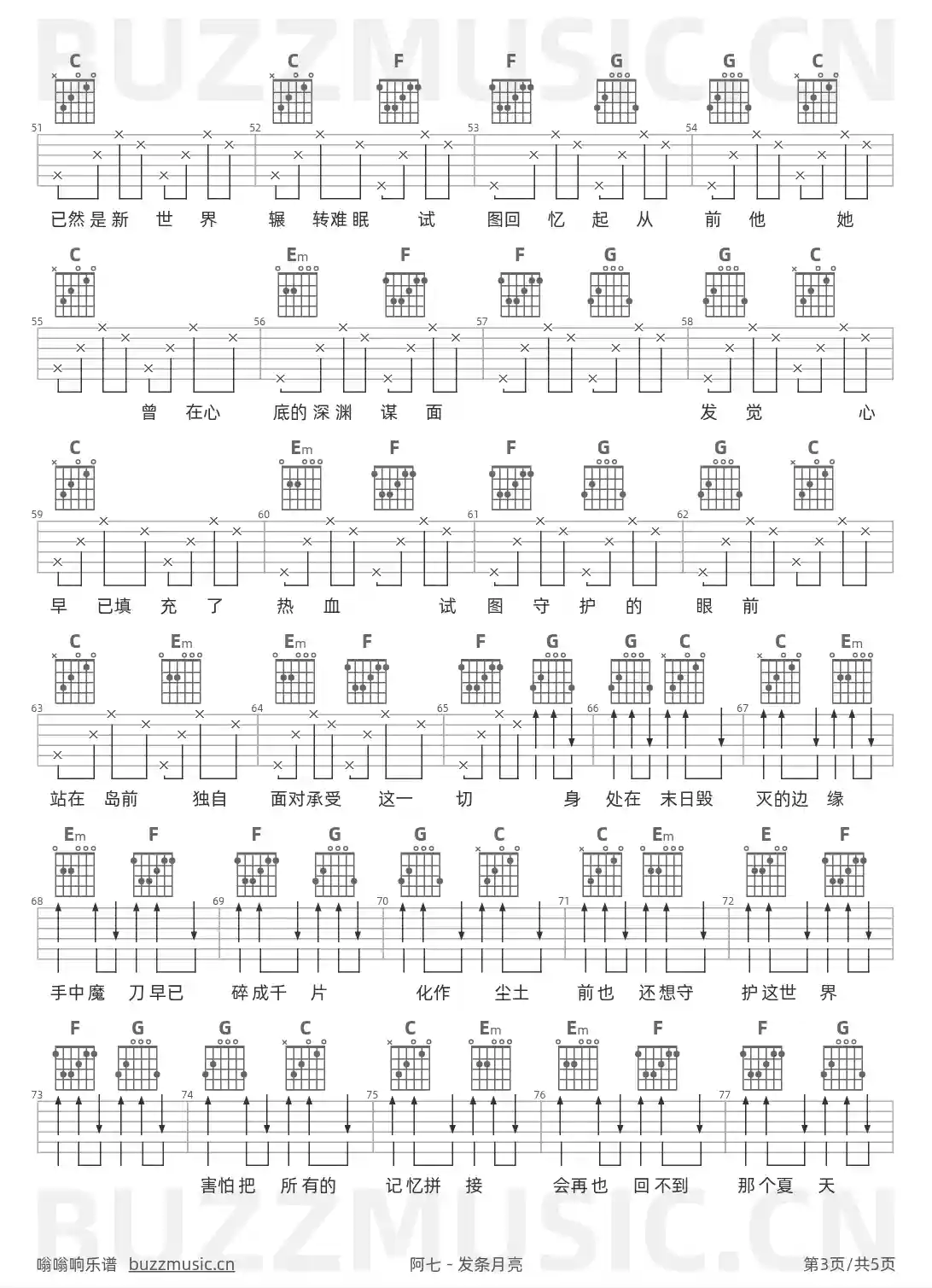 吉他谱第3页