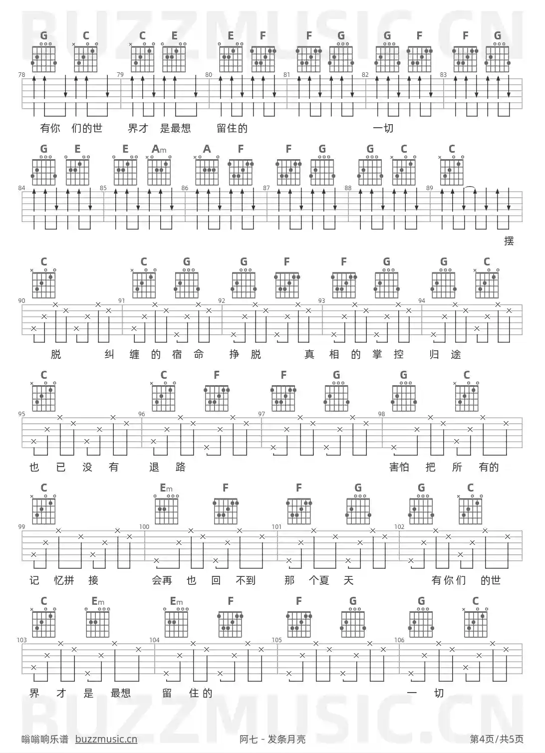 吉他谱第4页