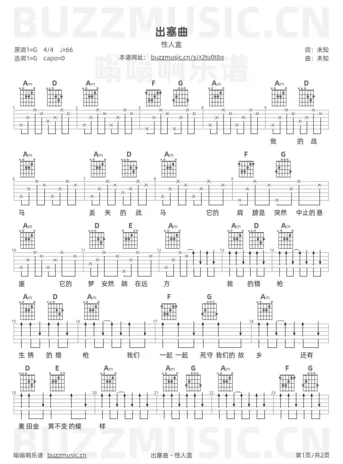 吉他谱第1页