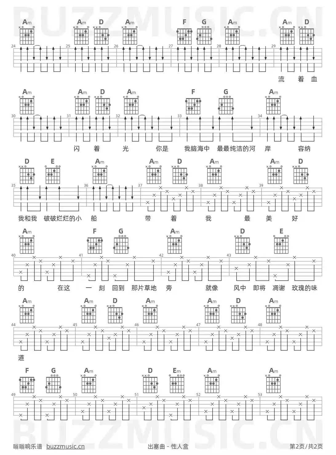 吉他谱第2页