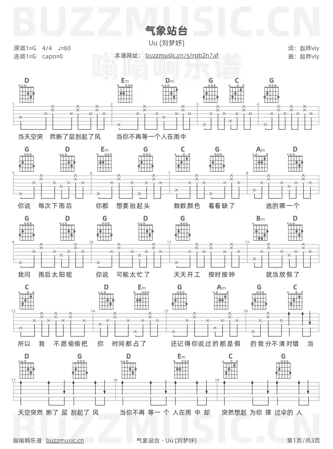 吉他谱第1页