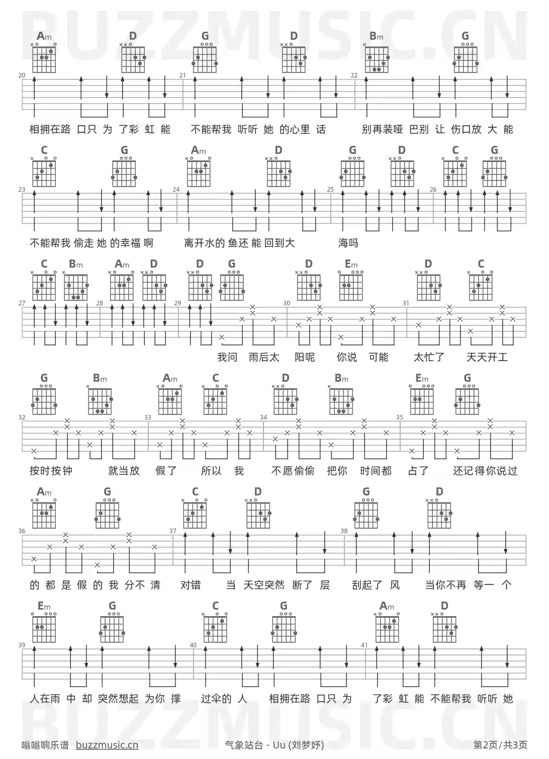 吉他谱第2页