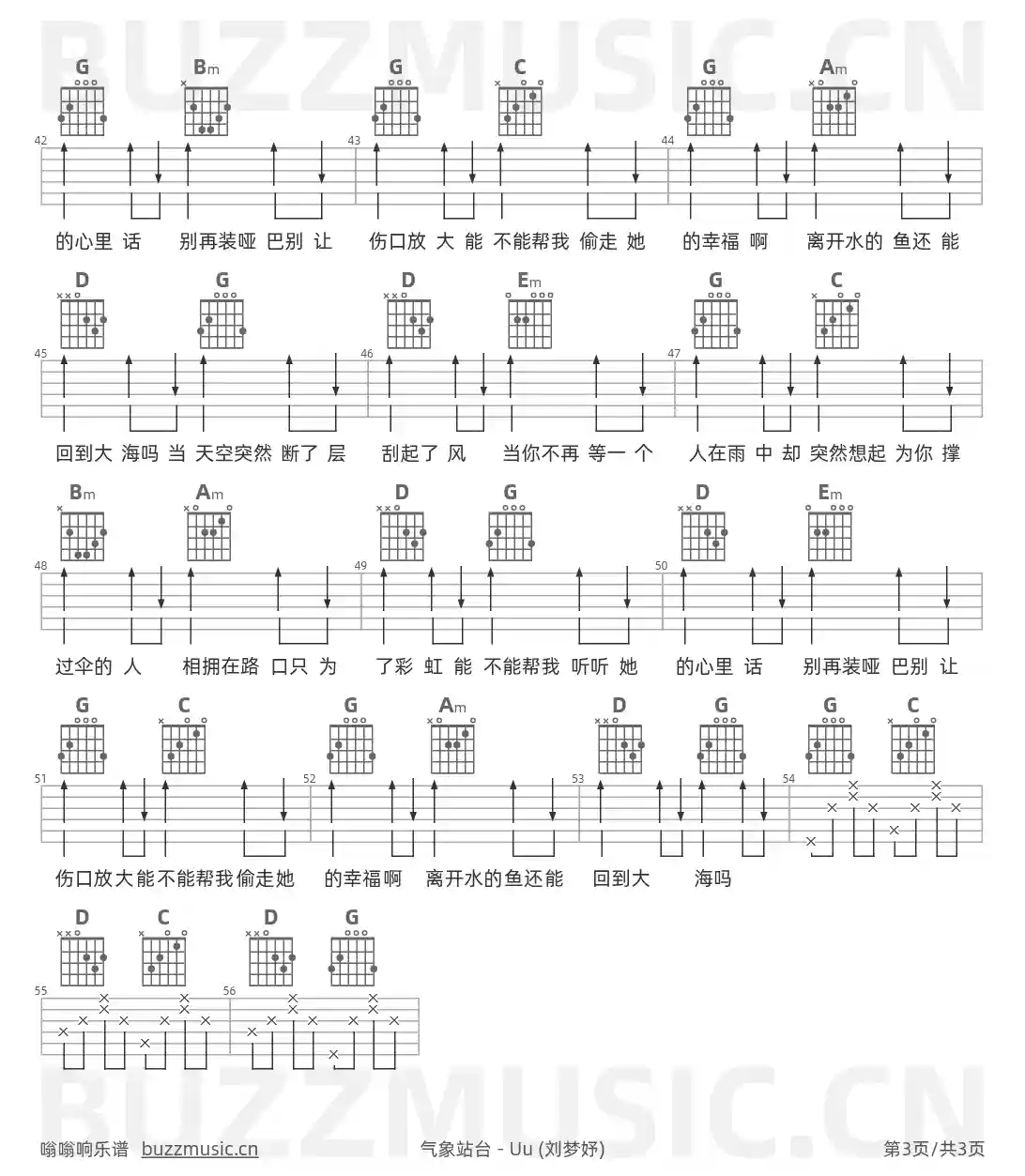 吉他谱第3页