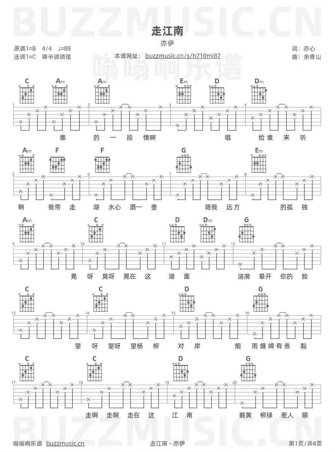 吉他谱第1页
