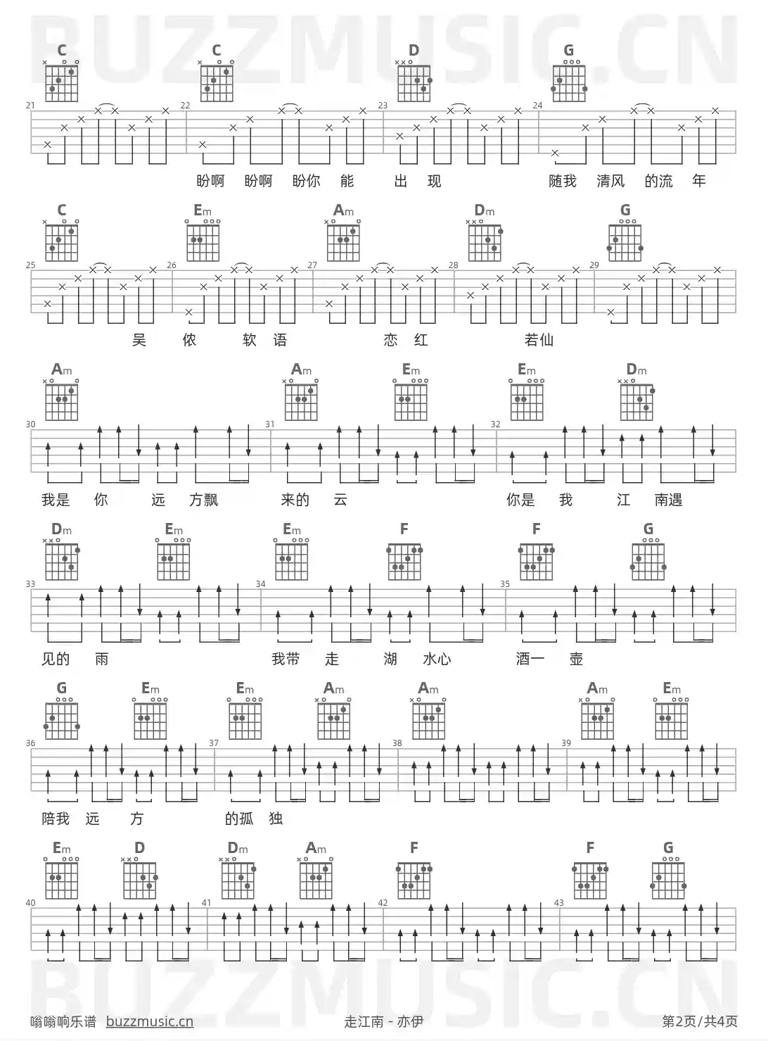 吉他谱第2页
