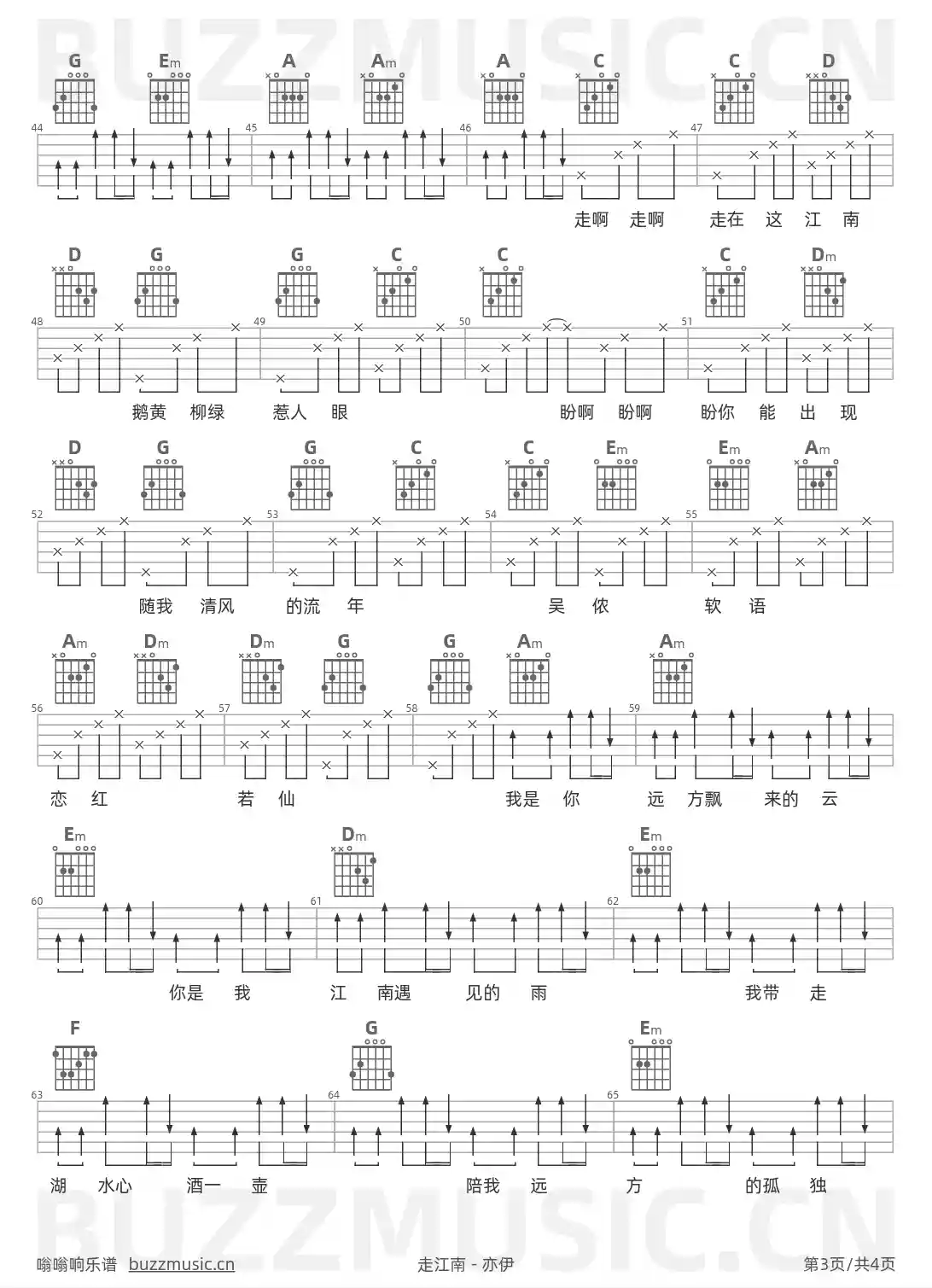 吉他谱第3页