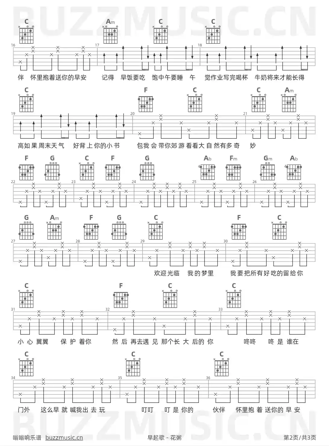 吉他谱第2页