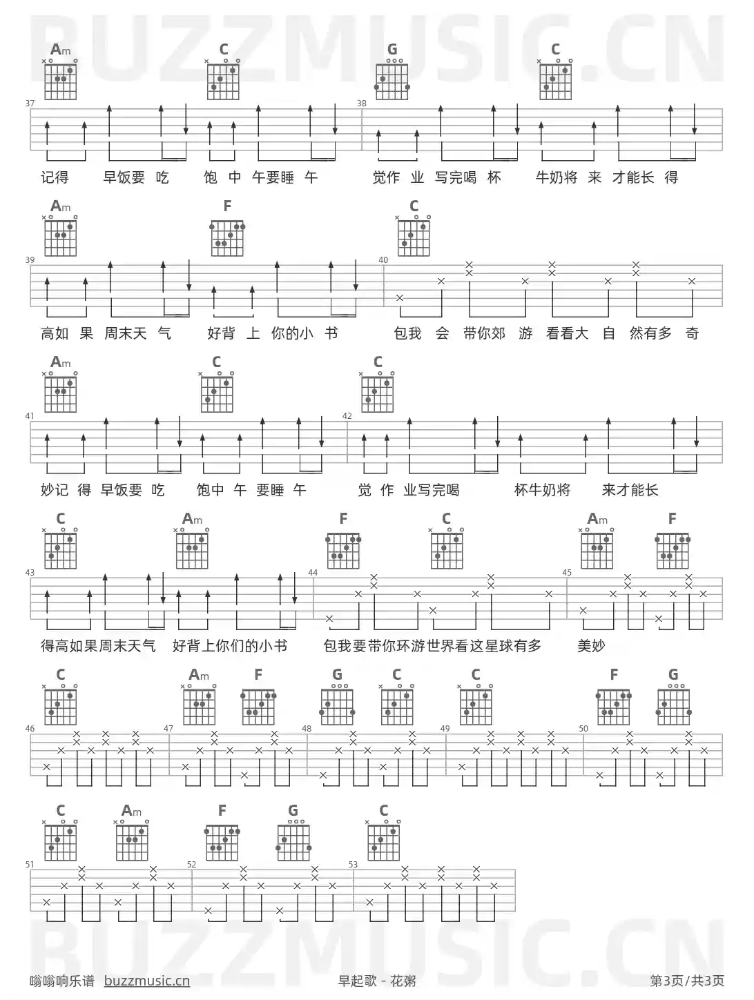 吉他谱第3页