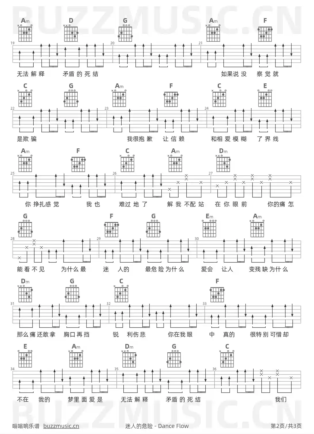 吉他谱第2页