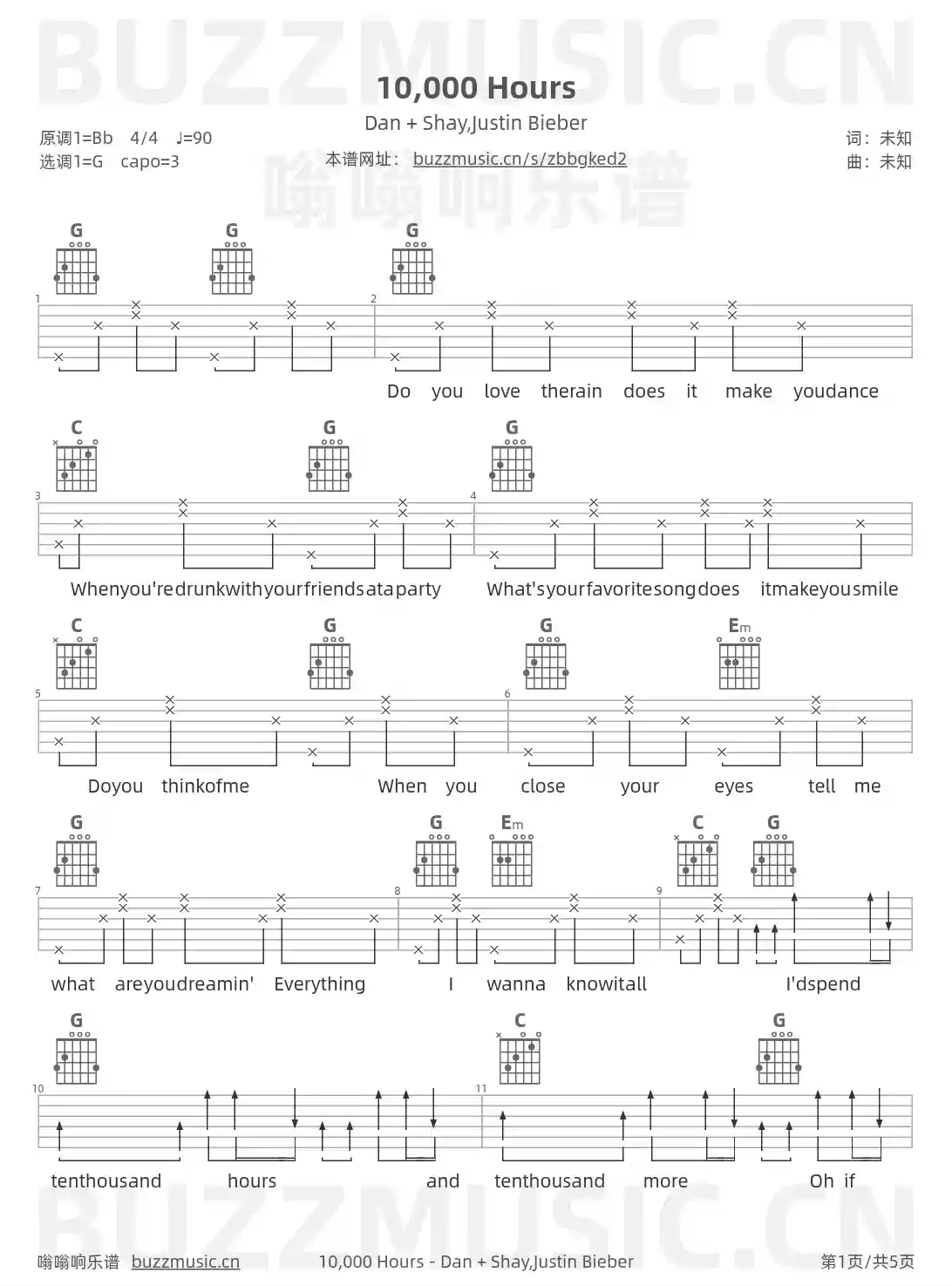 吉他谱第1页