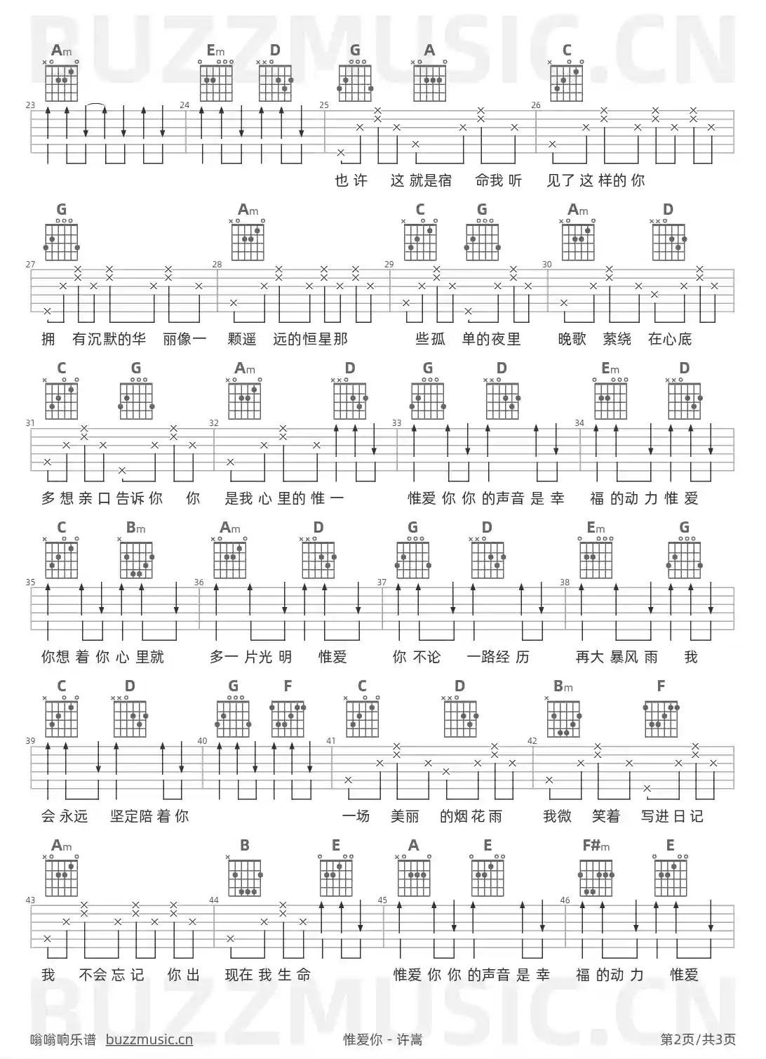 吉他谱第2页