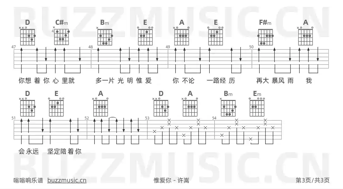 吉他谱第3页