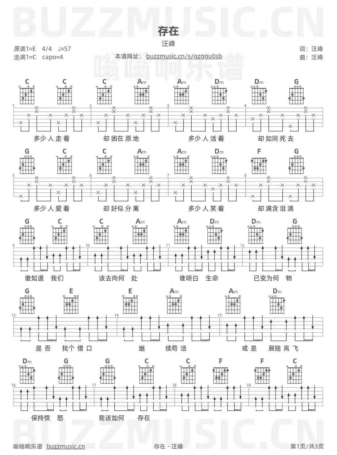 吉他谱第1页