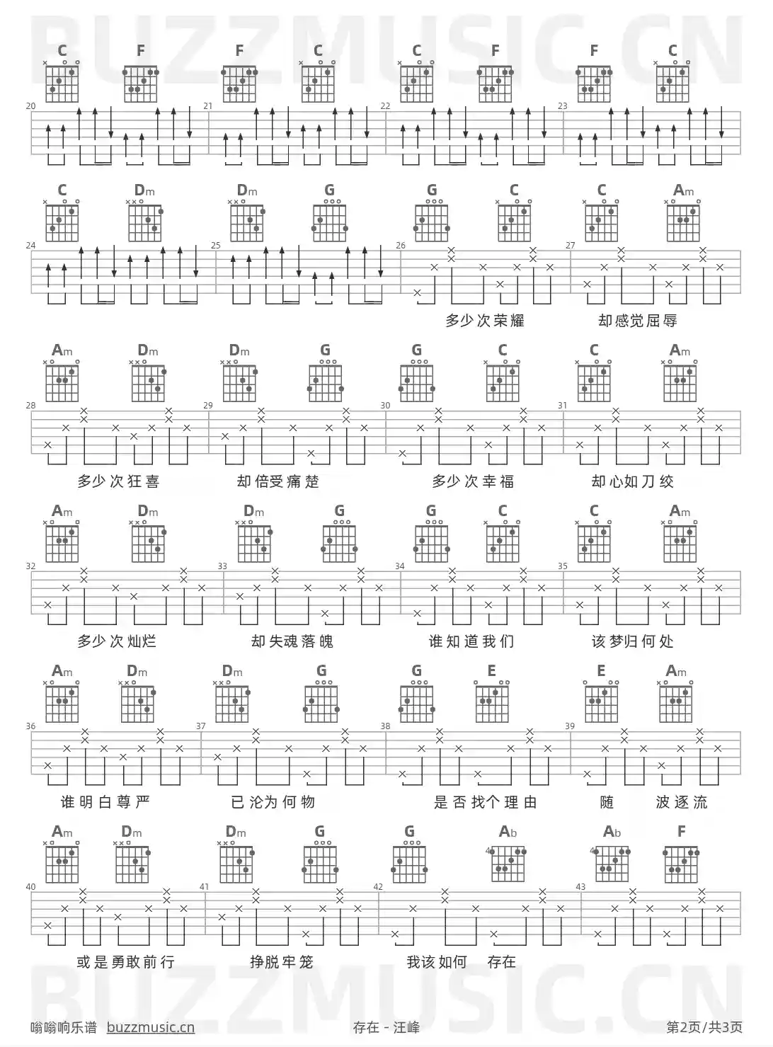 吉他谱第2页