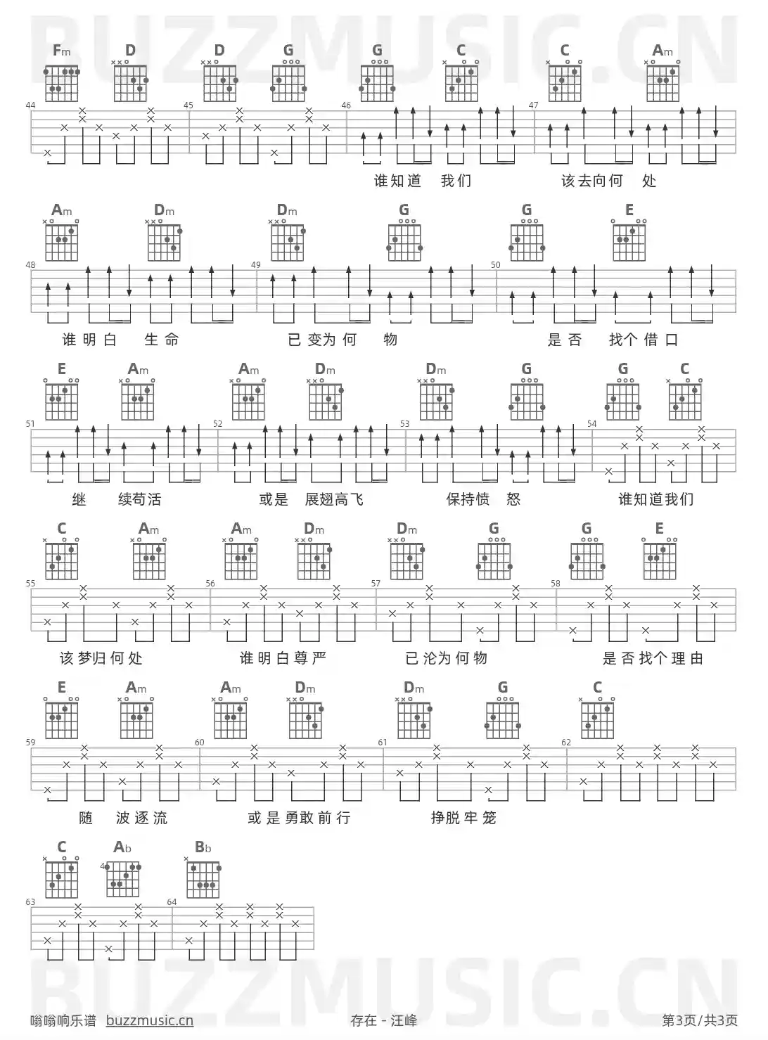 吉他谱第3页