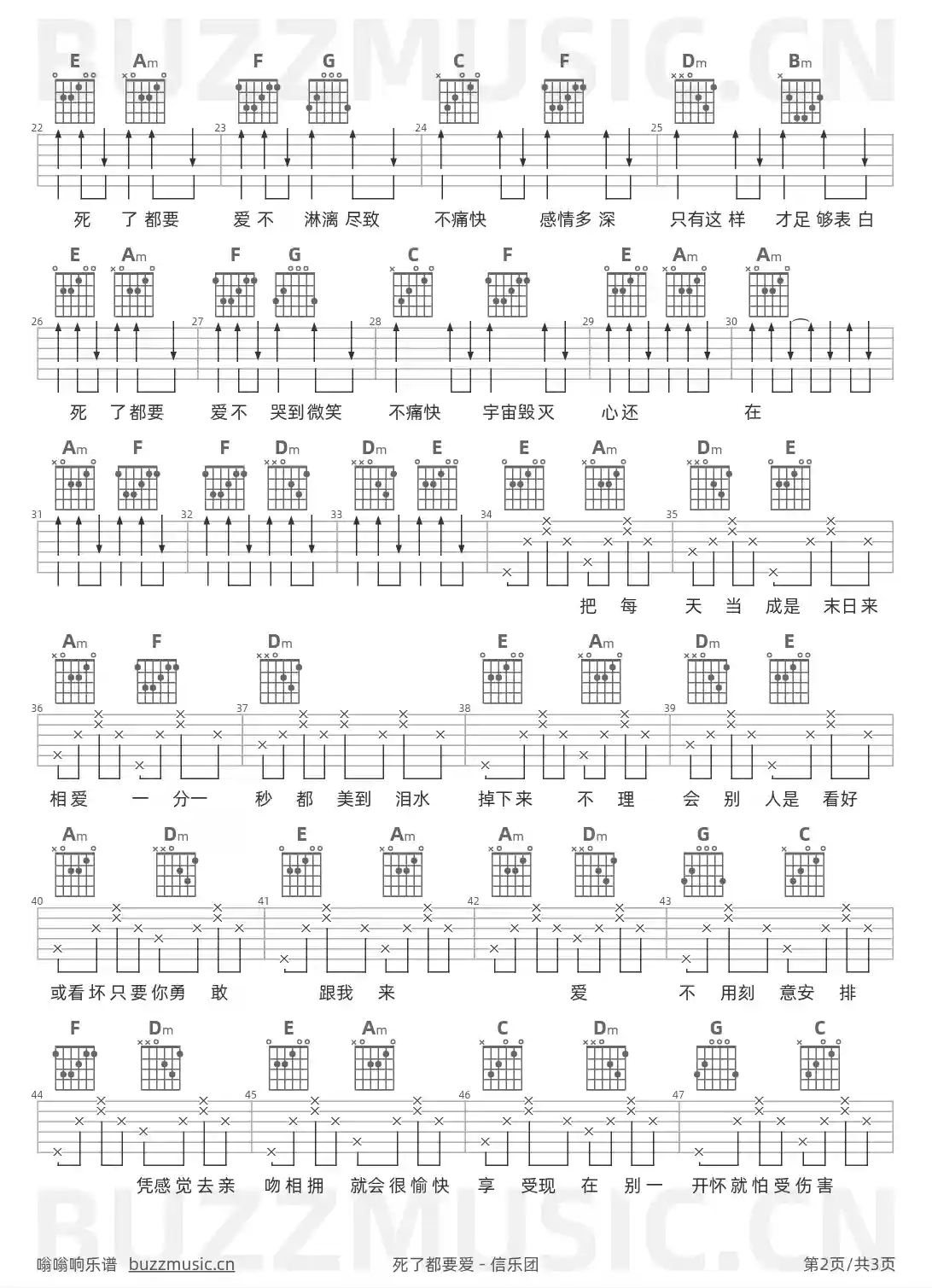 吉他谱第2页