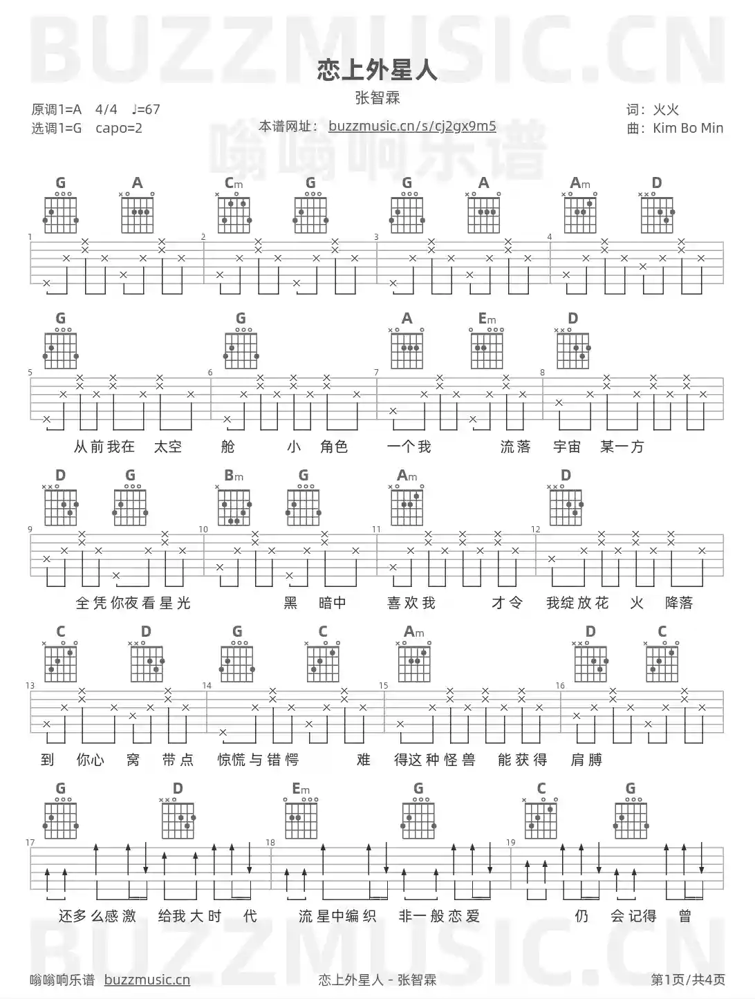 吉他谱第1页