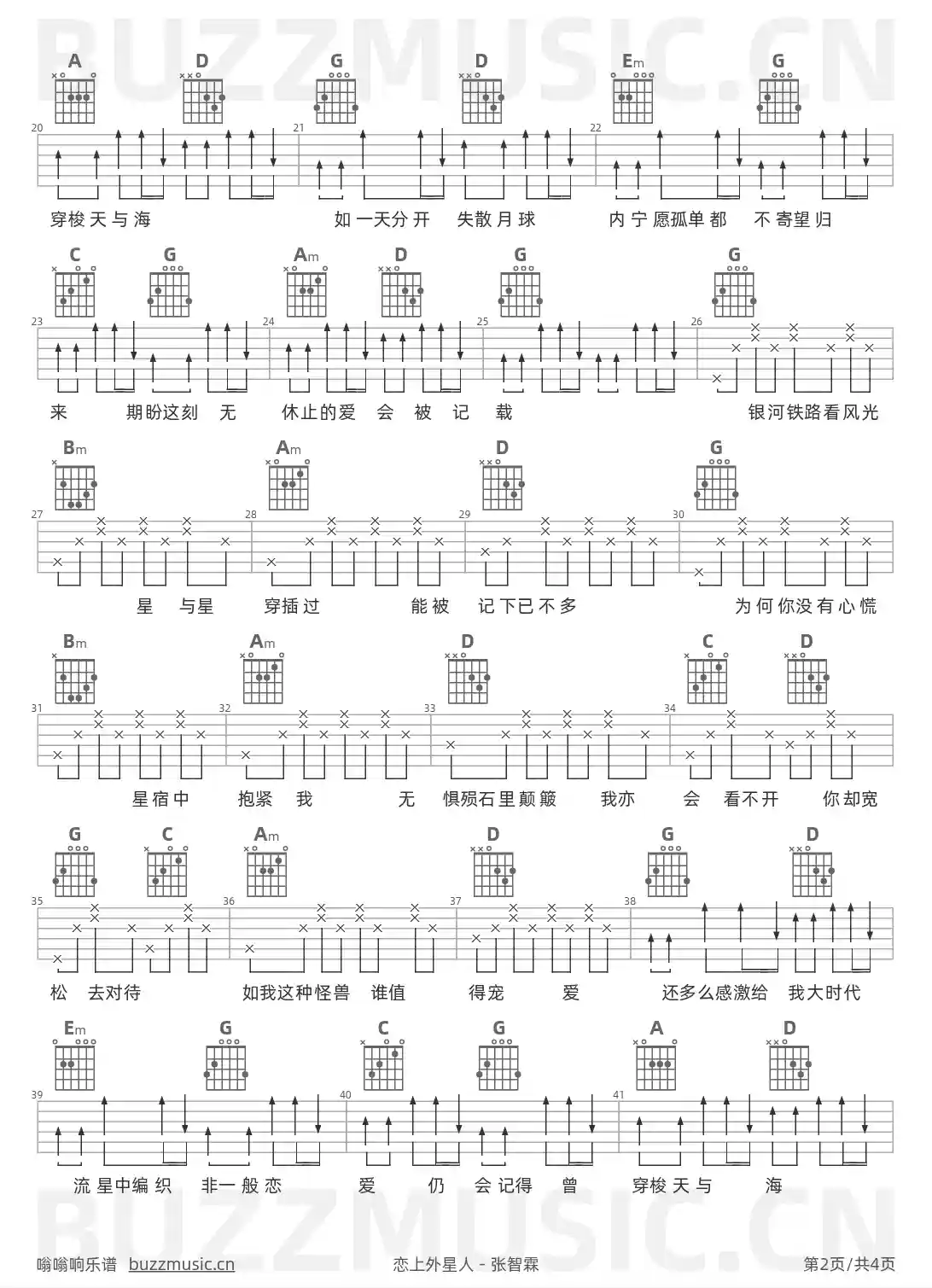 吉他谱第2页