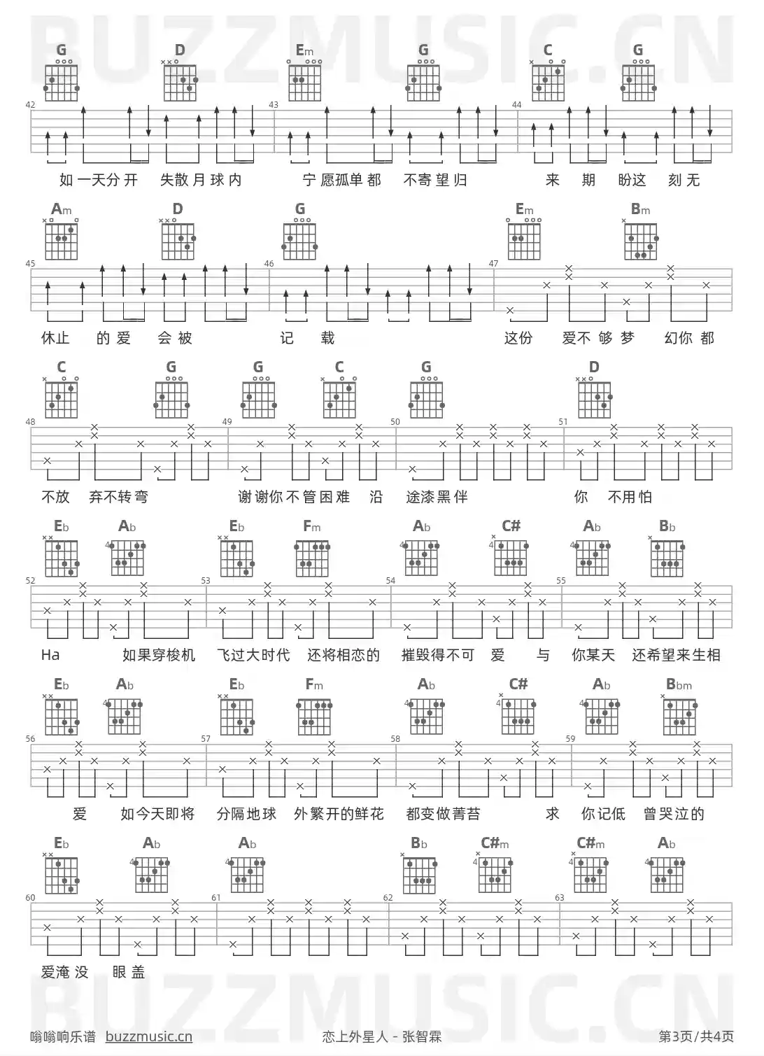 吉他谱第3页