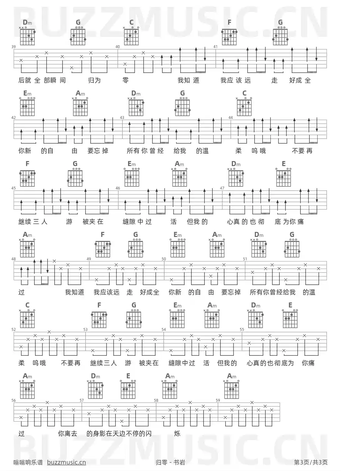 吉他谱第3页