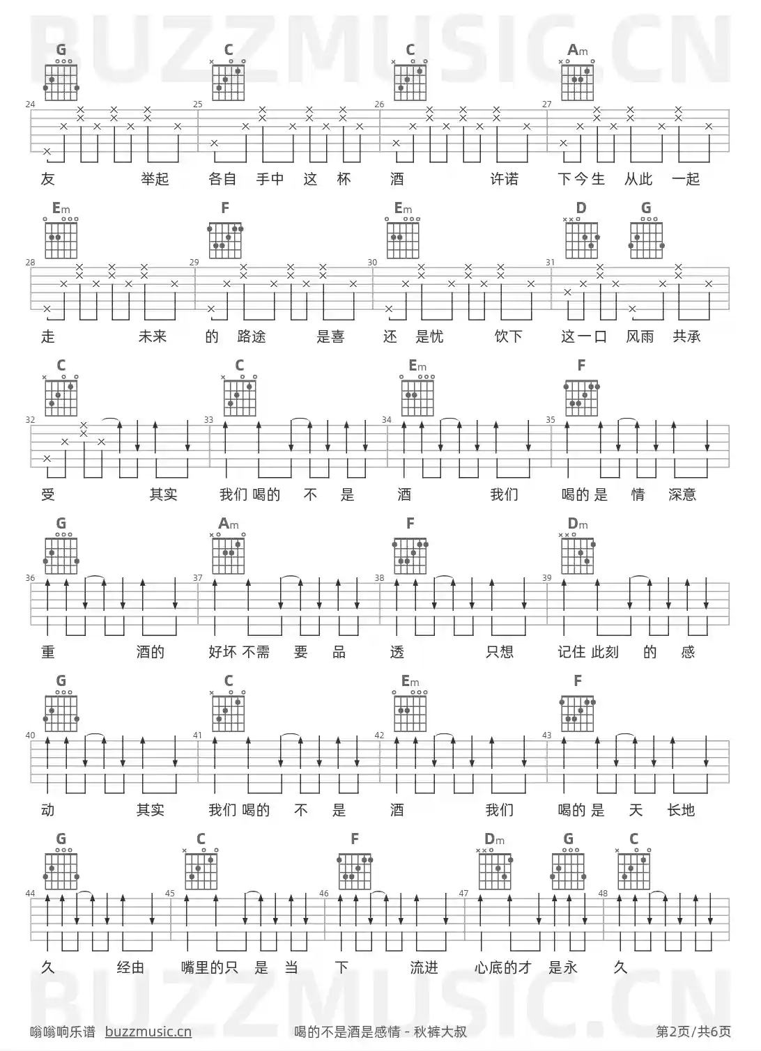 吉他谱第2页