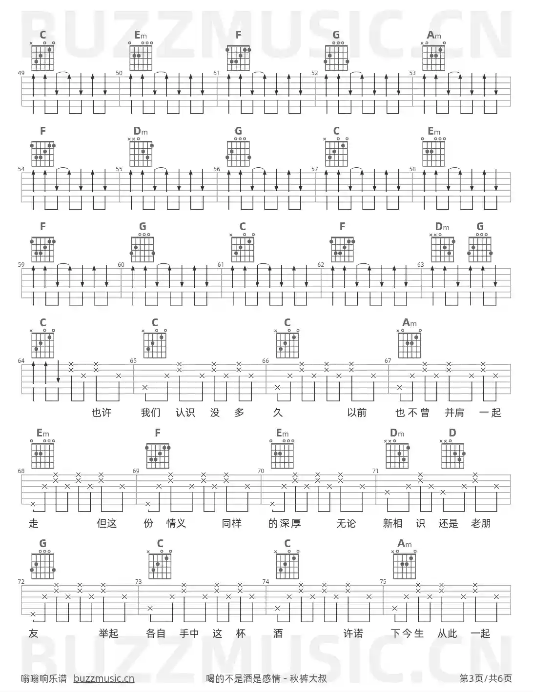 吉他谱第3页