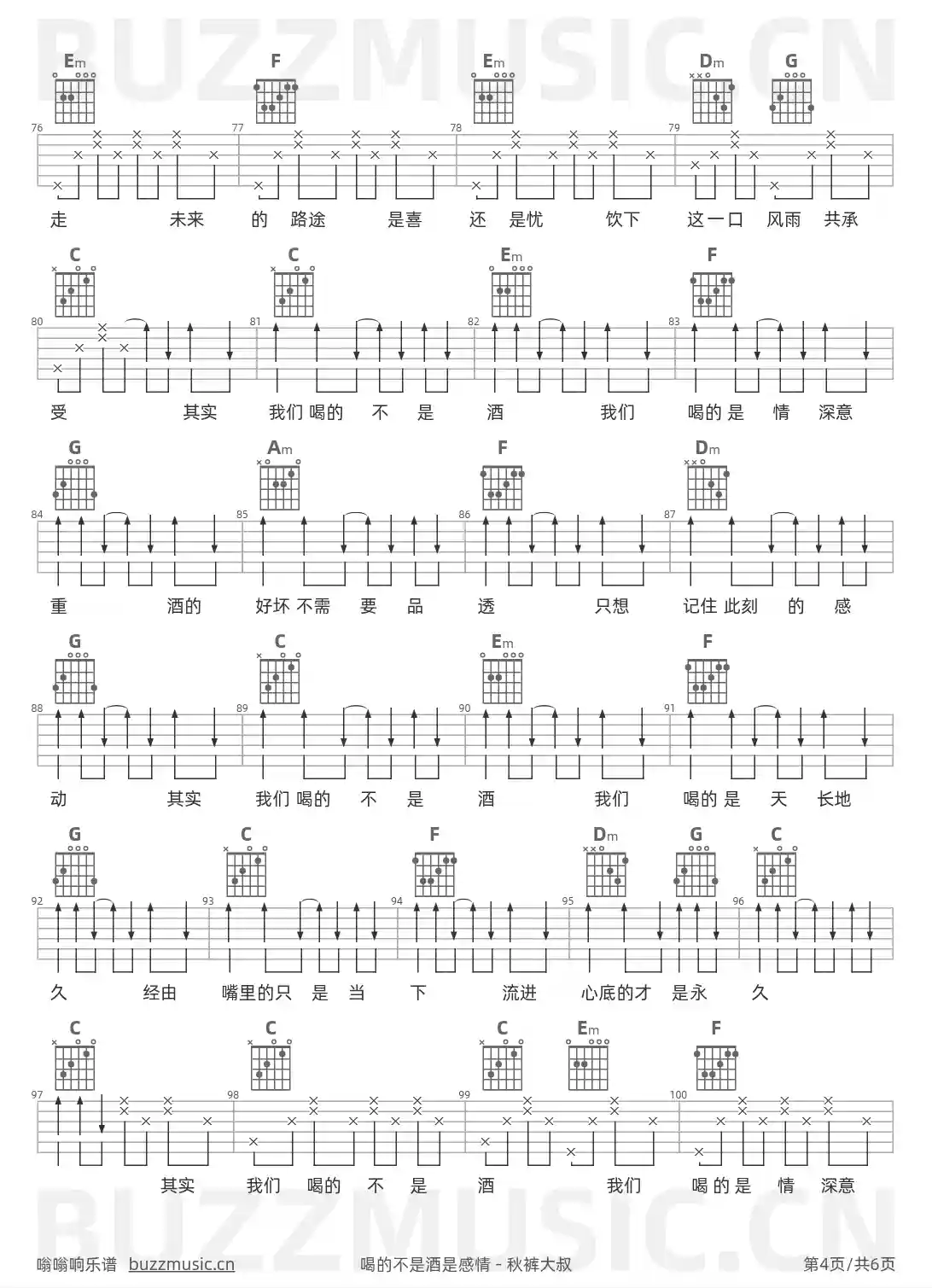 吉他谱第4页