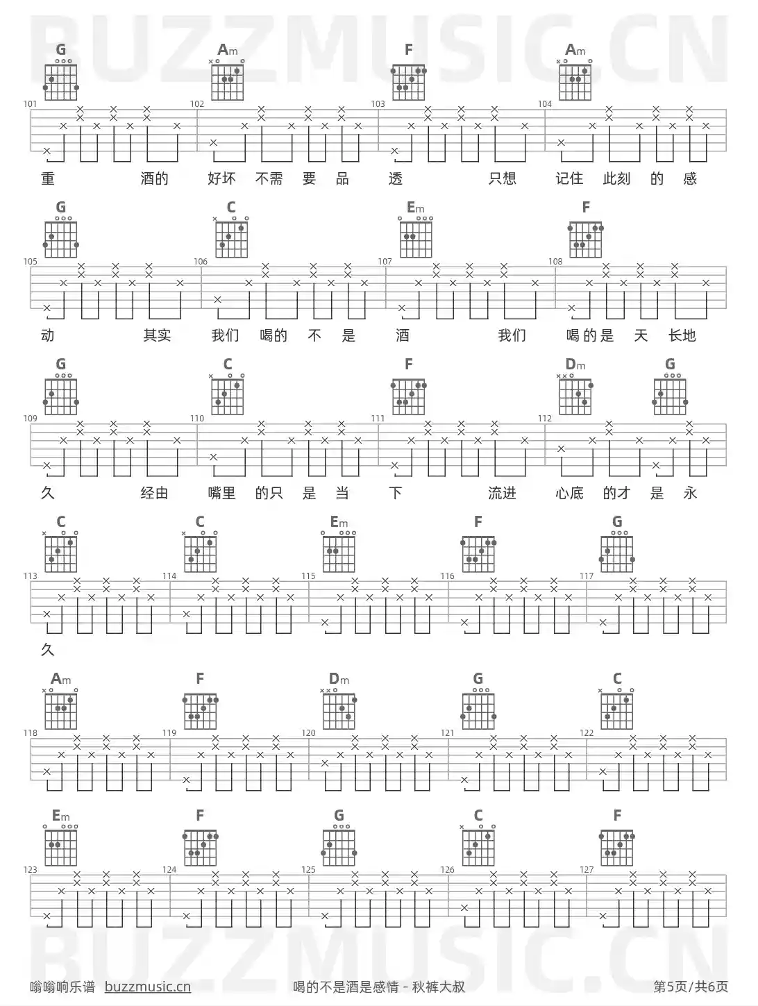 吉他谱第5页