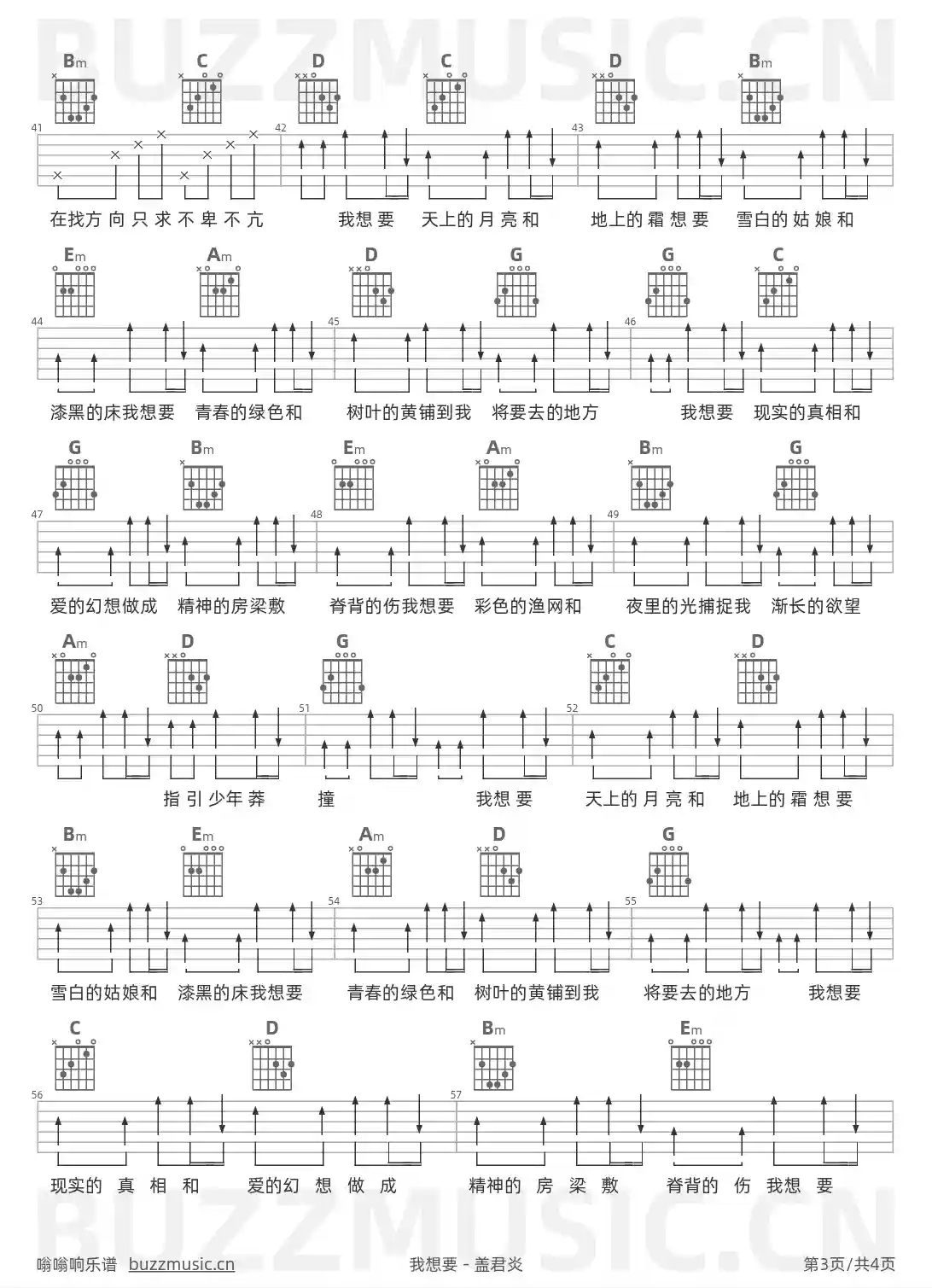 吉他谱第3页