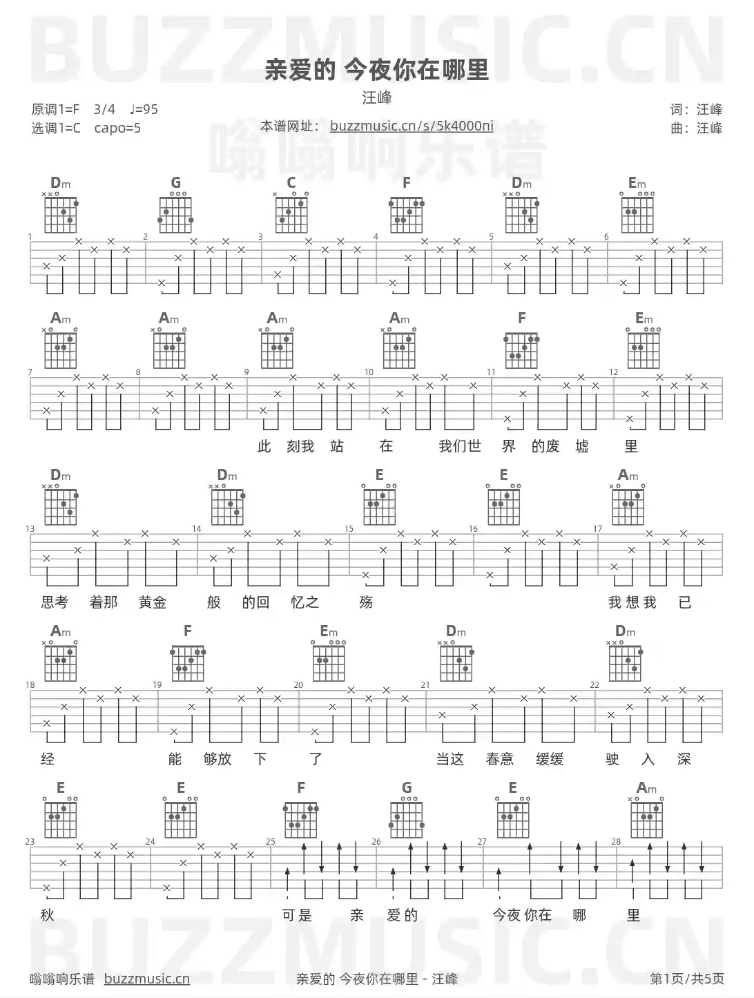 吉他谱第1页