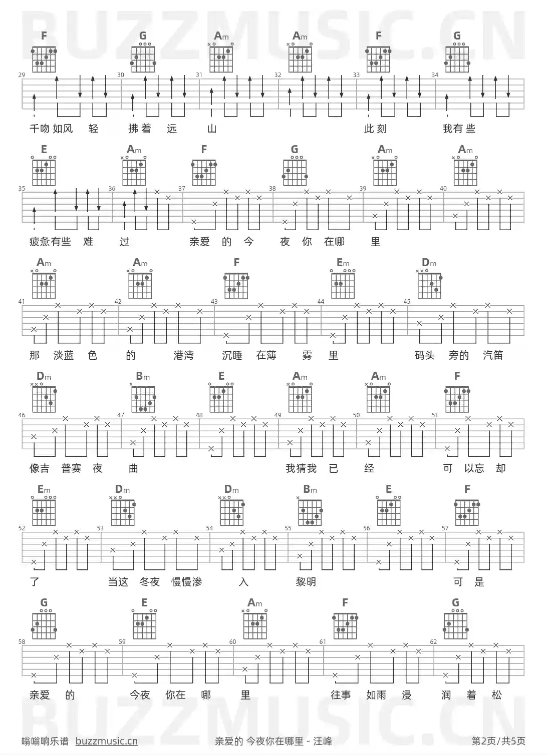 吉他谱第2页