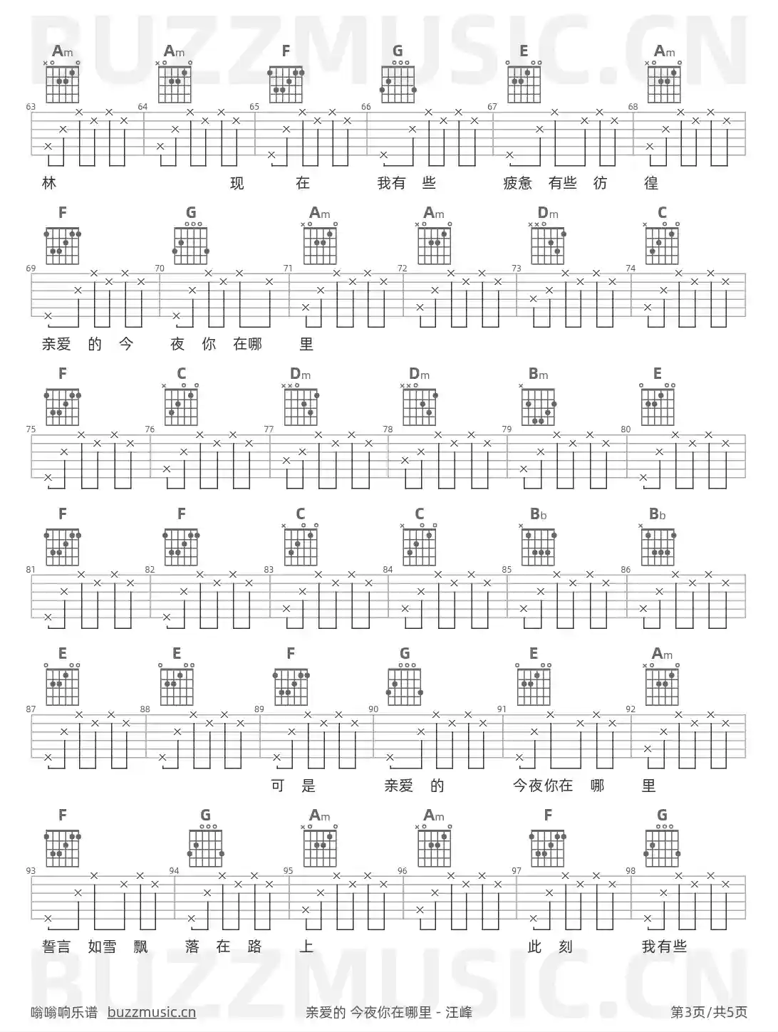 吉他谱第3页