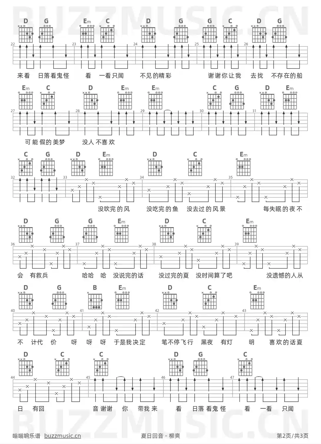 吉他谱第2页