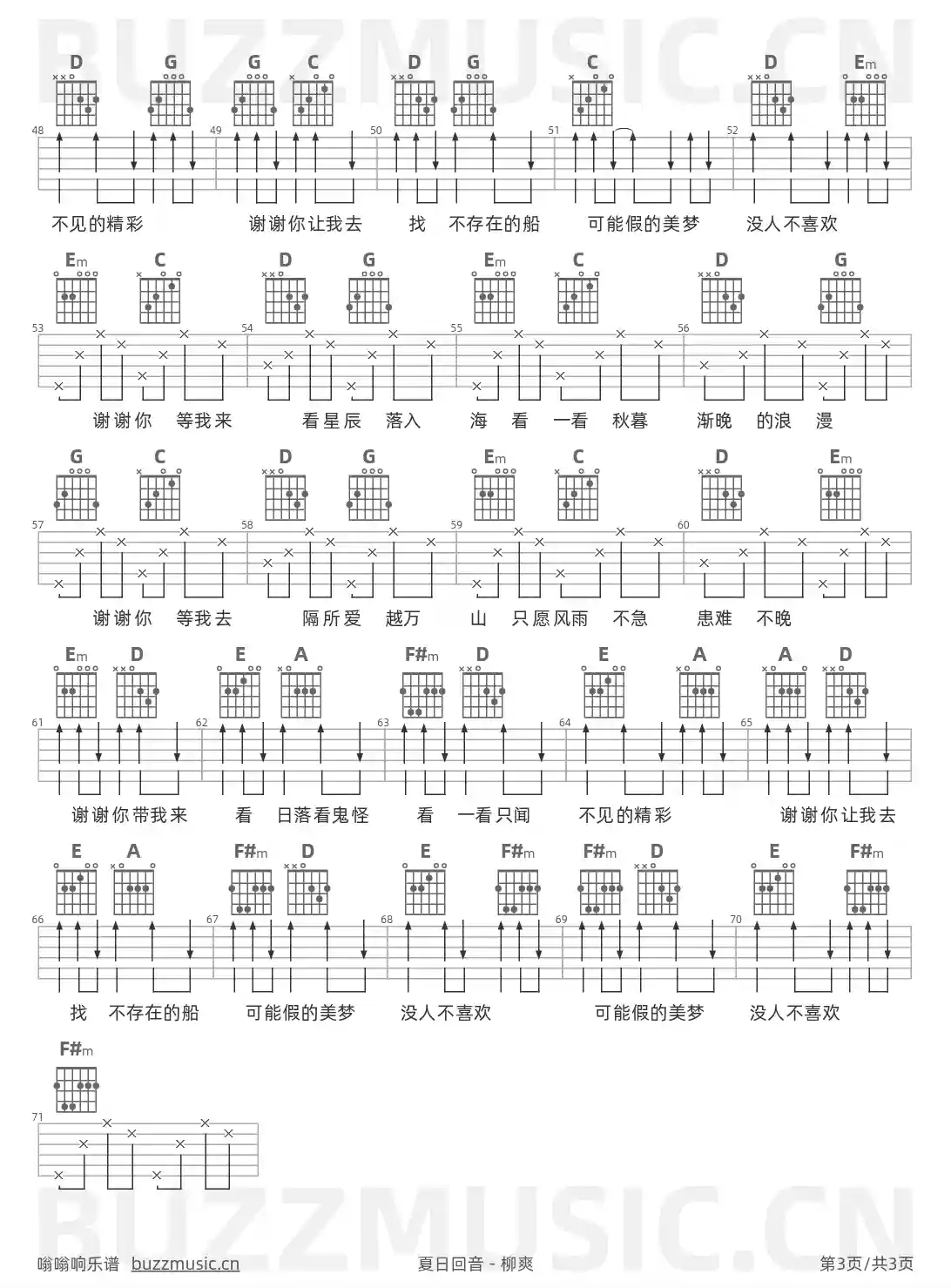吉他谱第3页