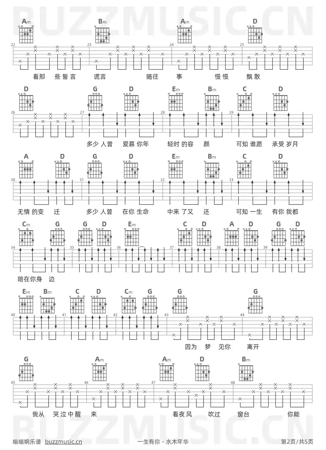 吉他谱第2页